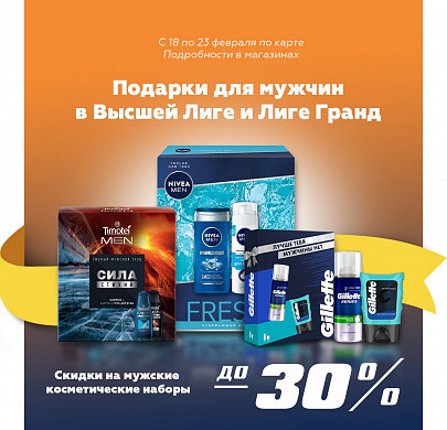 Мужчины оценят!